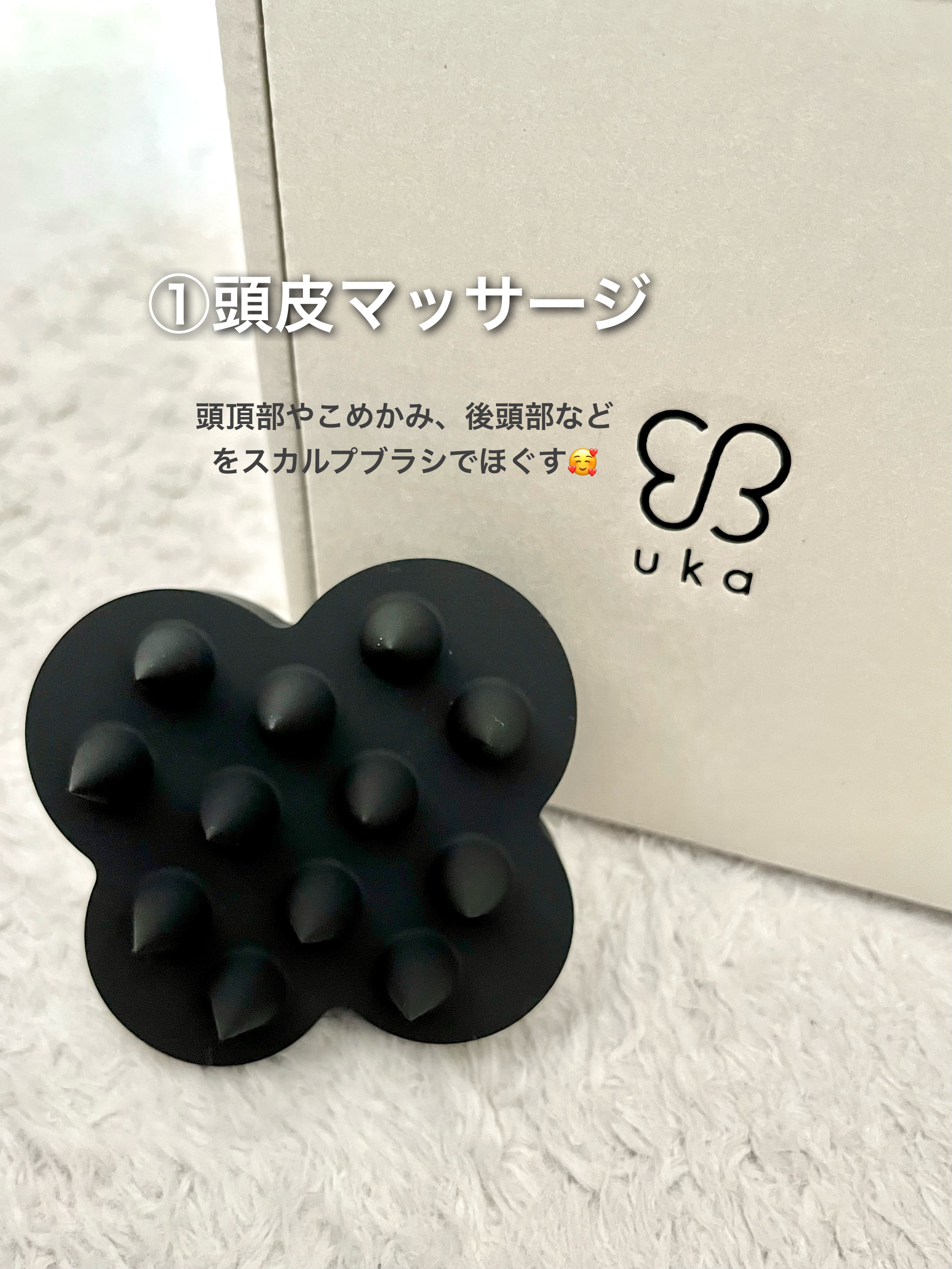 uka scalp brush kenzan/uka/スカルプブラシを使ったクチコミ（2枚目）