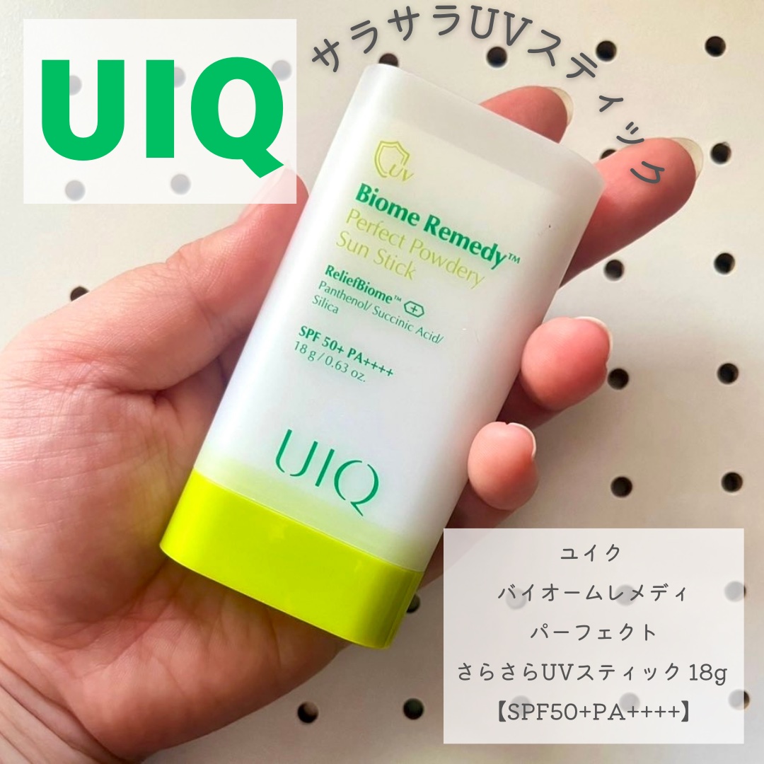 バイオームパーフェクトさらさらUVスティック/UIQ/日焼け止めスティックを使ったクチコミ（1枚目）