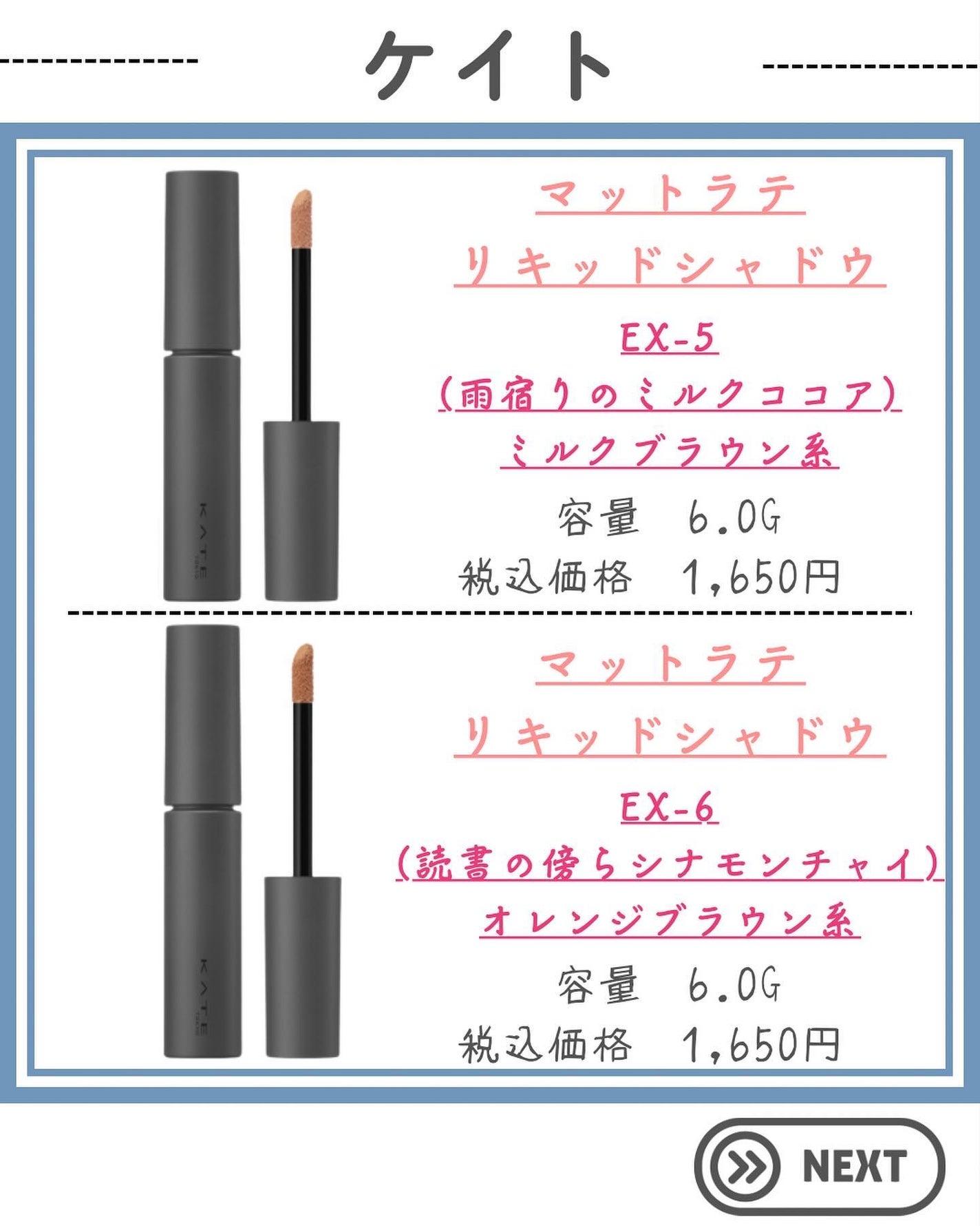 マットラテリキッドシャドウ/KATE/リキッドアイシャドウを使ったクチコミ(5枚目)