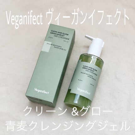 青麦クレンジングジェル /Veganifect/クレンジングジェルを使ったクチコミ(1枚目)