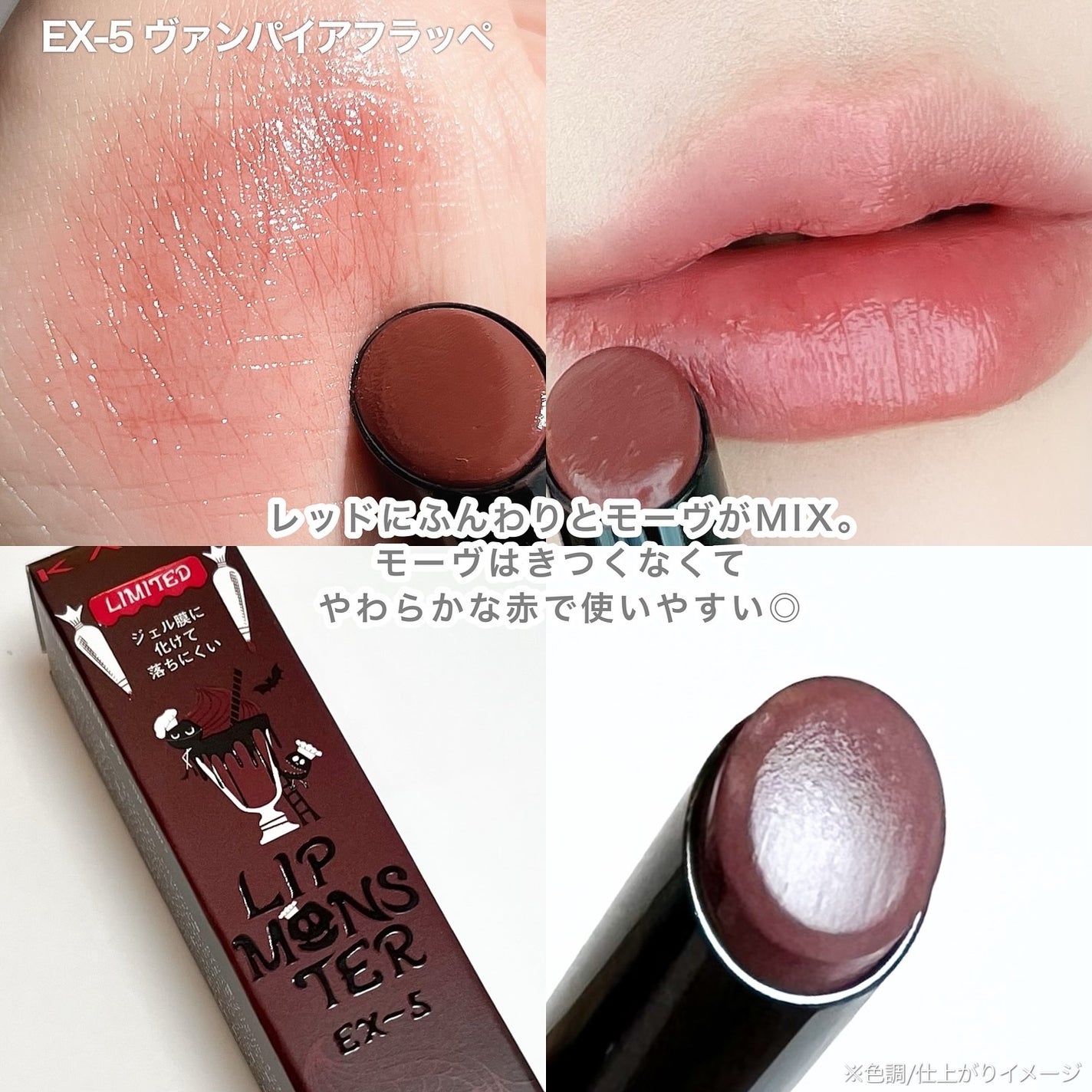 ケイト リップモンスター/KATE/口紅を使ったクチコミ(10枚目)