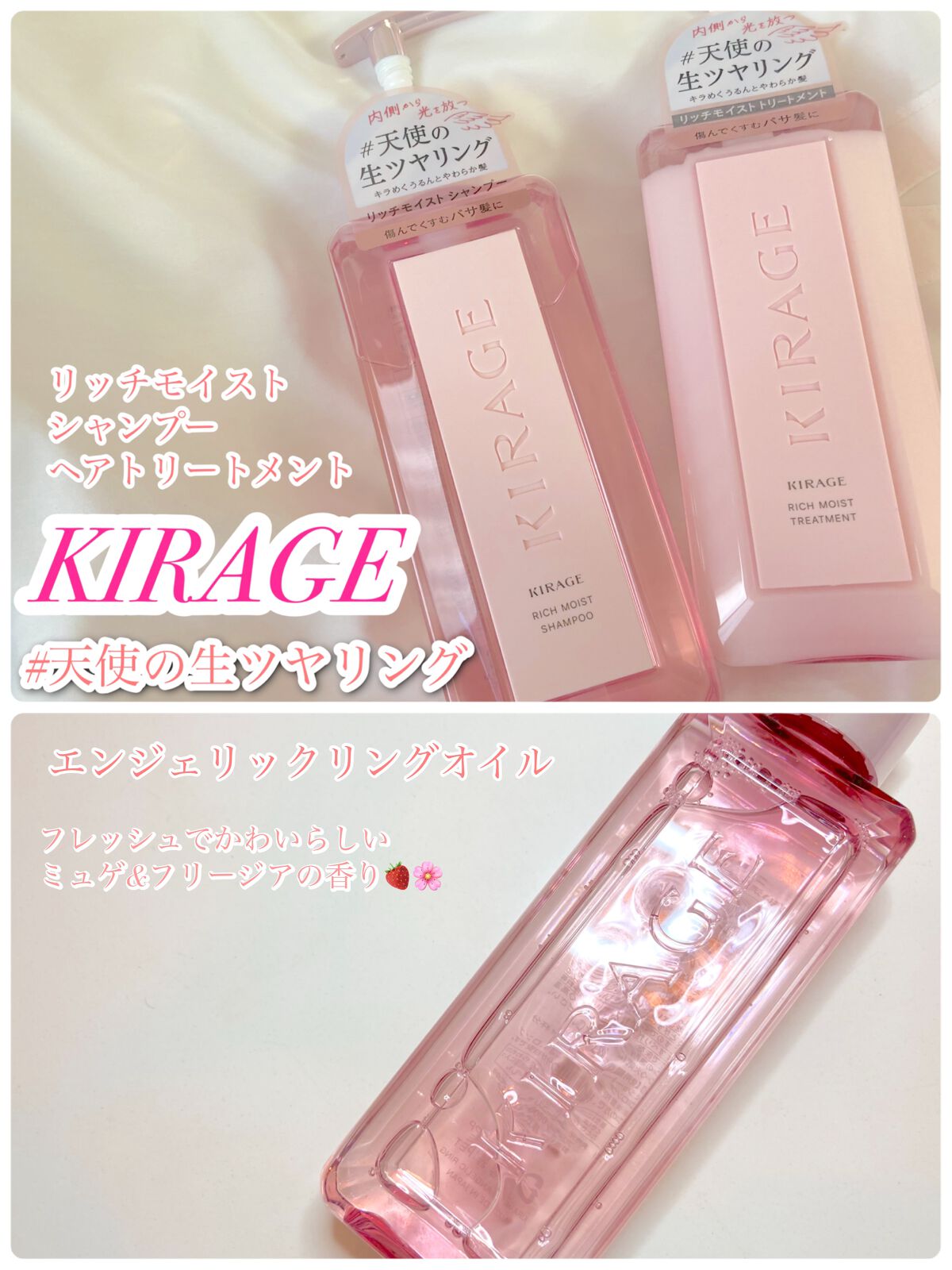 エンジェリックリング/キラージュ/洗い流すヘアトリートメントを使ったクチコミ（1枚目）