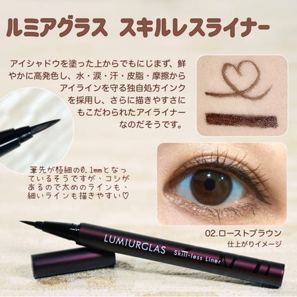 スキルレスライナー/LUMIURGLAS/リキッドアイライナーを使ったクチコミ(2枚目)