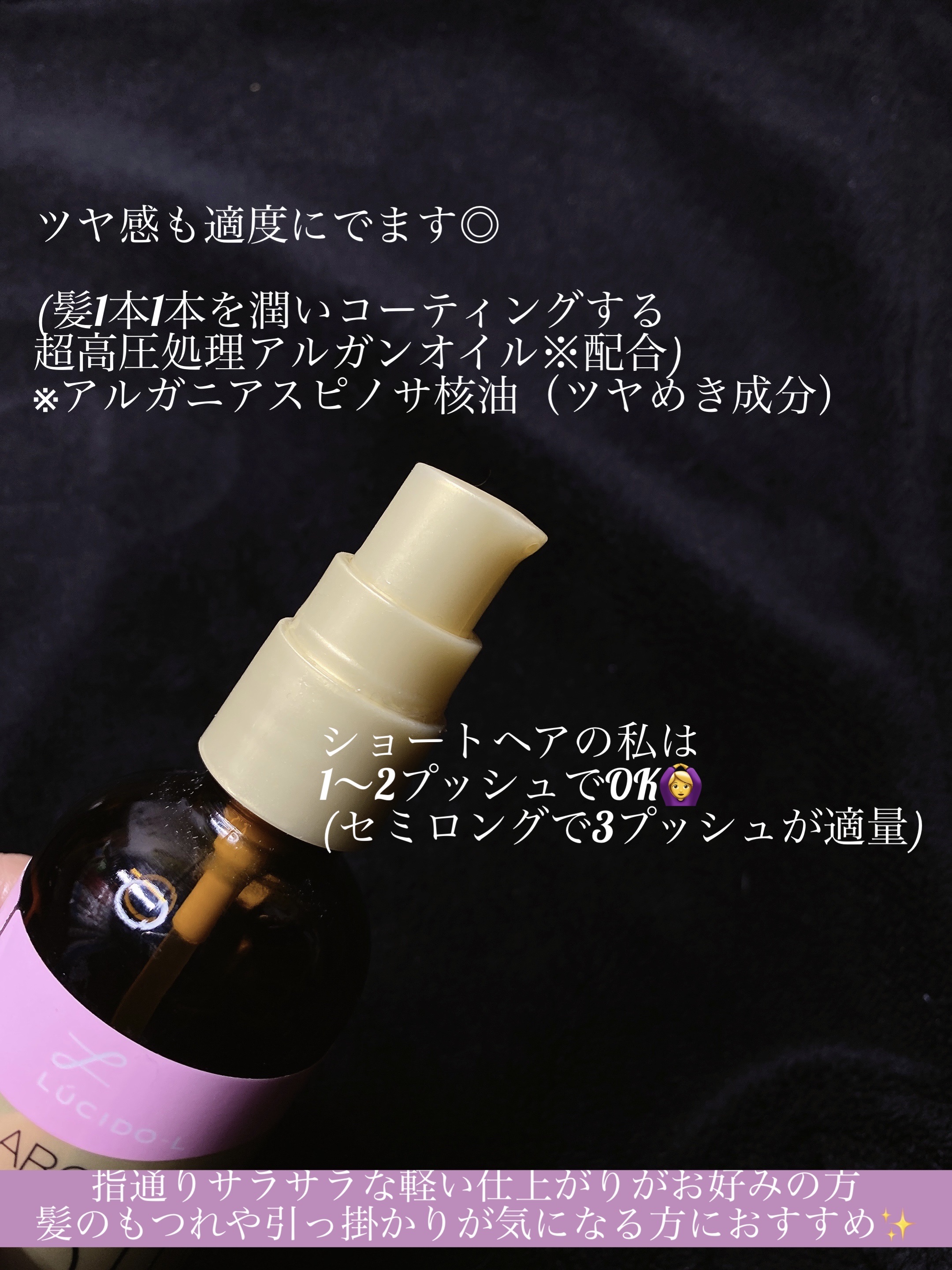 オイルトリートメント #EXヘアオイル/ルシードエル/ヘアオイルを使ったクチコミ（3枚目）