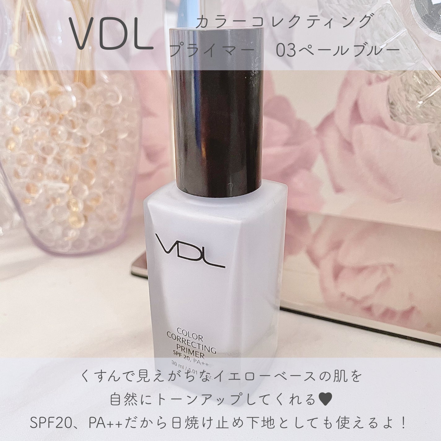 カラーコレクティングプライマー/VDL/化粧下地を使ったクチコミ(2枚目)