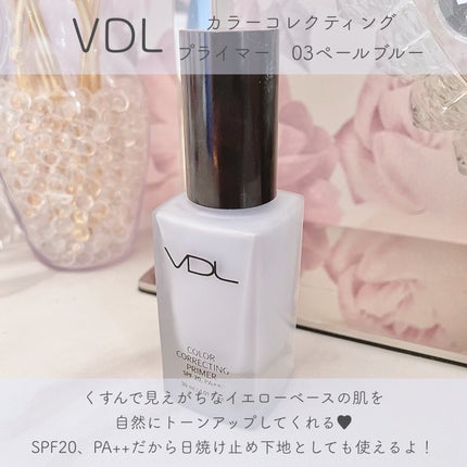 カラーコレクティングプライマー/VDL/化粧下地を使ったクチコミ(2枚目)