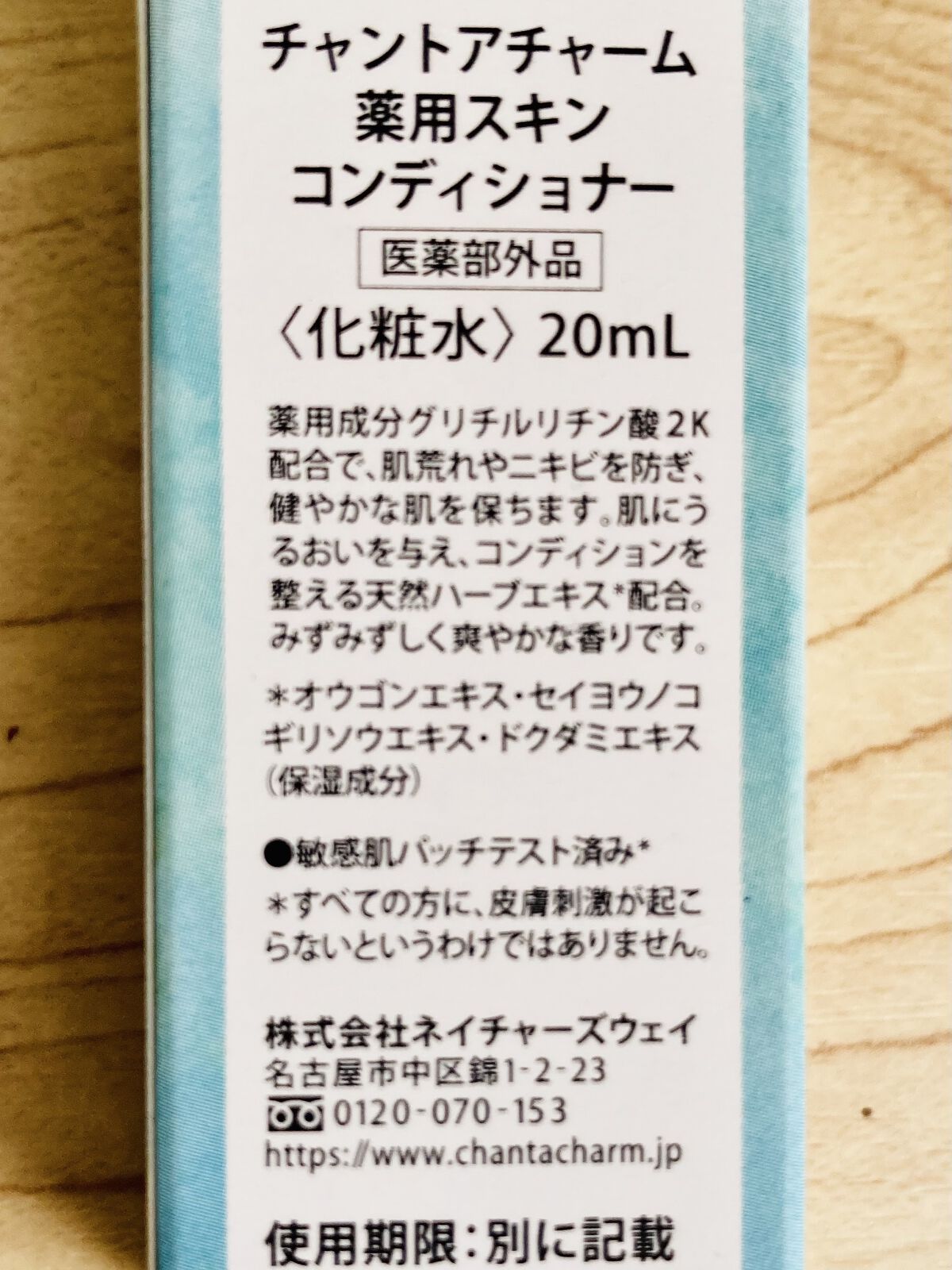 を使ったクチコミ（3枚目）