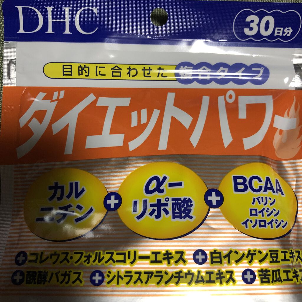 ダイエットパワー/DHC/ボディサプリメントを使ったクチコミ（1枚目）