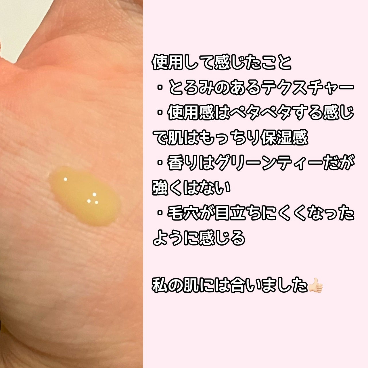 レチノール PDRN アドバンスド セラム/innisfree/美容液を使ったクチコミ(3枚目)