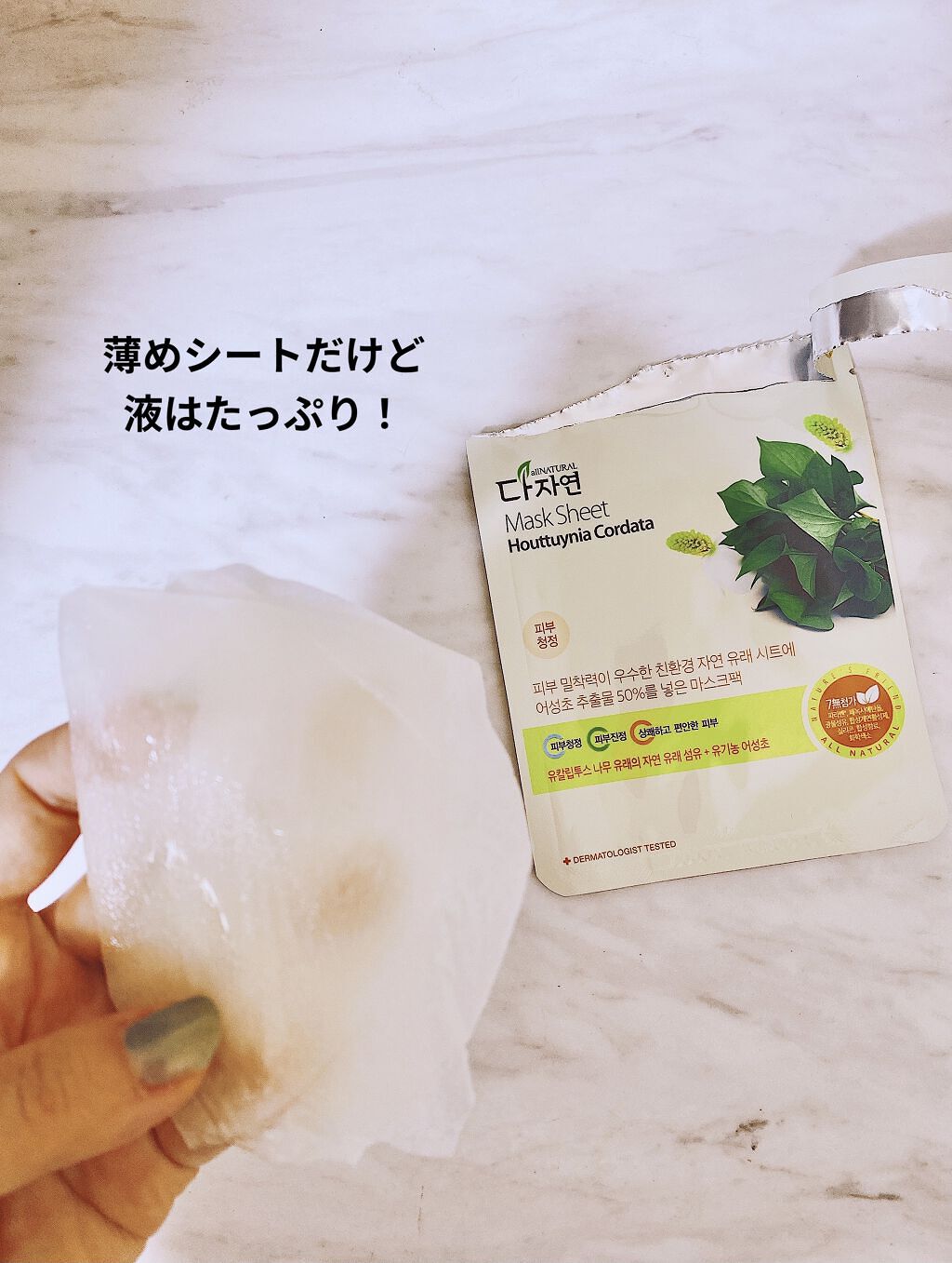 オールナチュラル マスクパックDK/allNATURAL/シートマスク・パックを使ったクチコミ（2枚目）