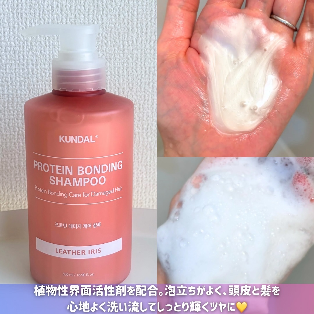 クンダル ダメージケア シャンプー/トリートメント/KUNDAL/市販シャンプーを使ったクチコミ（2枚目）