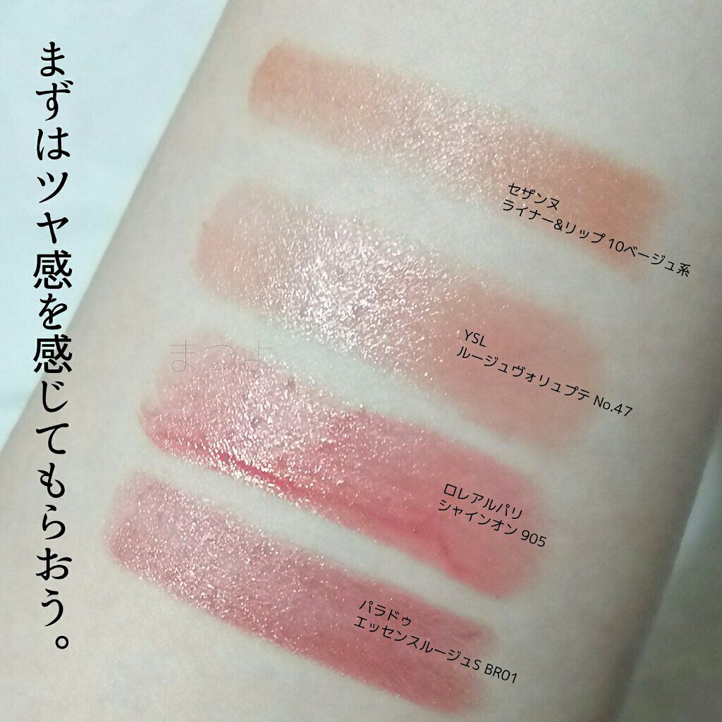 ルージュ ヴォリュプテ シャイン/YVES SAINT LAURENT BEAUTE/口紅を使ったクチコミ(2枚目)