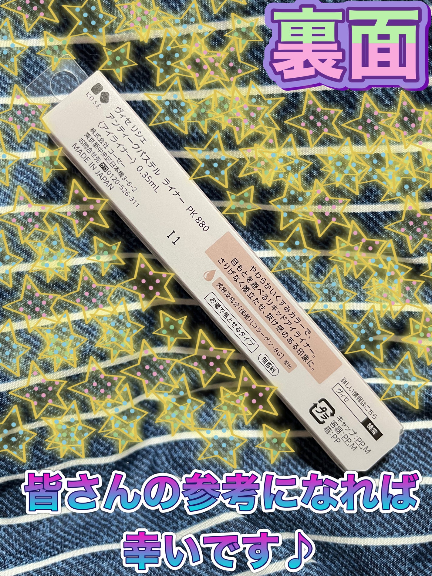 アンティークパステル ライナー/Visée/リキッドアイライナーを使ったクチコミ(2枚目)