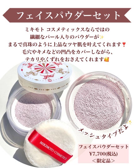 フェイスパウダーセット/ミキモト コスメティックス/メイクアップキットを使ったクチコミ(7枚目)