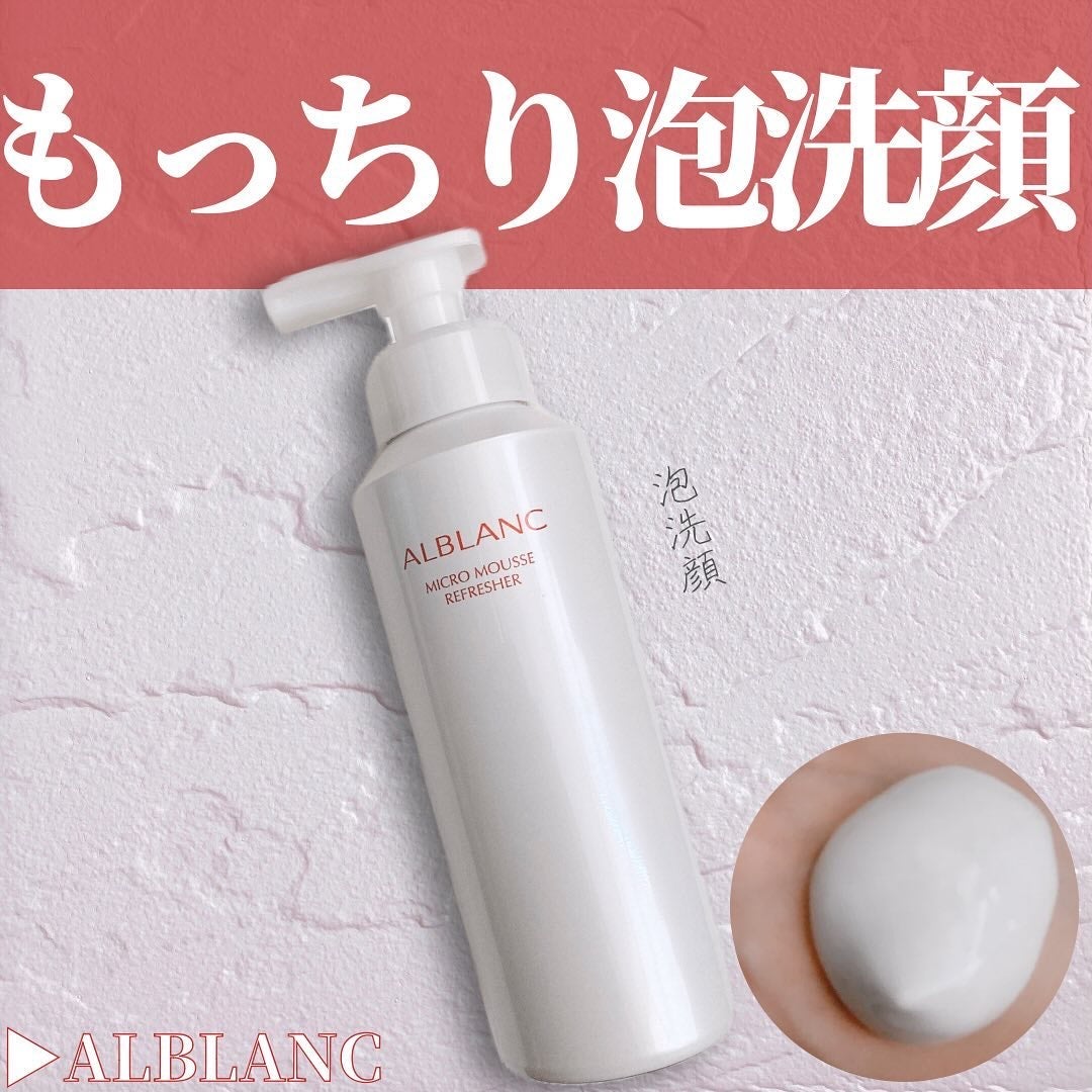 マイクロムース リフレッシャー/ALBLANC/泡洗顔を使ったクチコミ(1枚目)