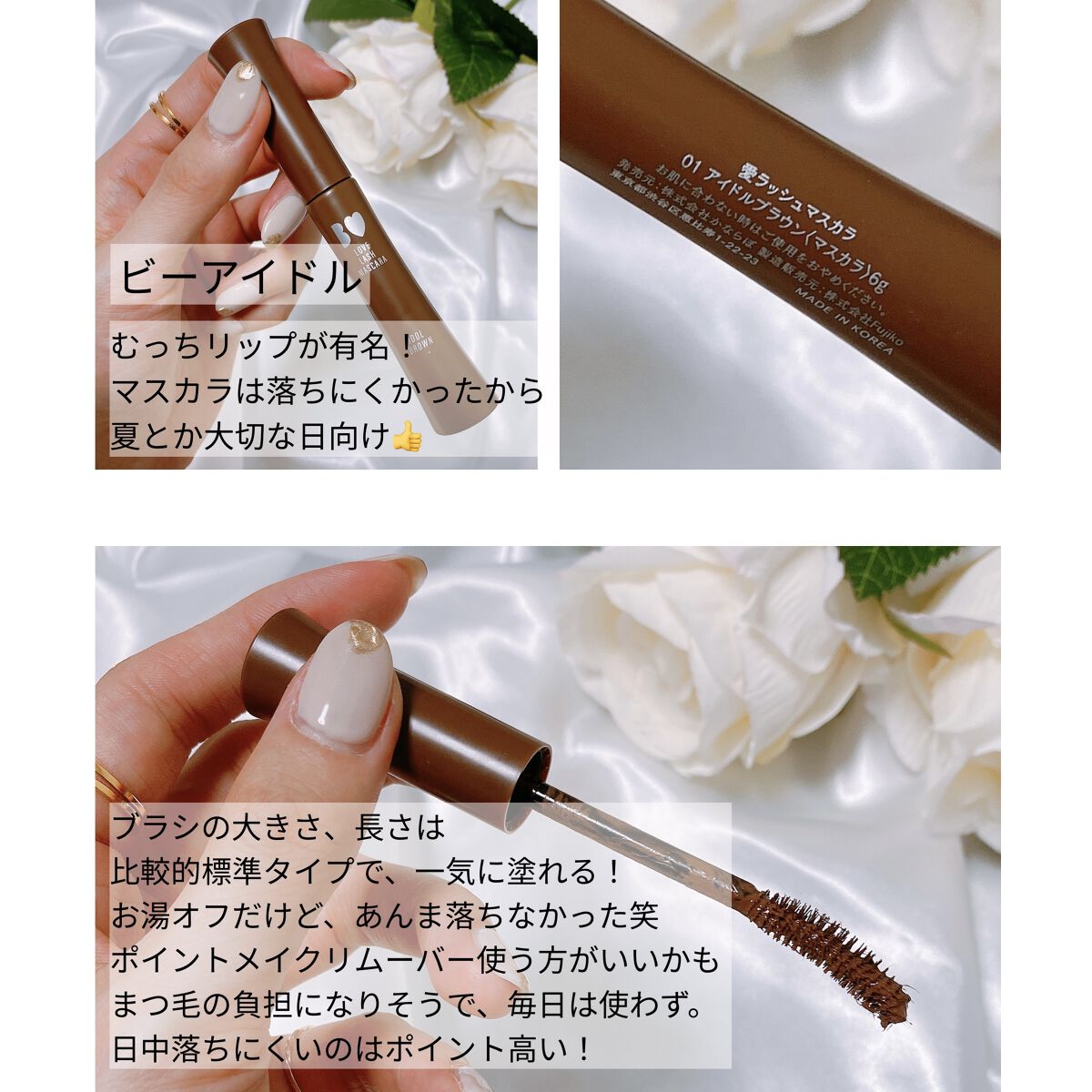 愛ラッシュマスカラR/b idol/マスカラを使ったクチコミ（3枚目）