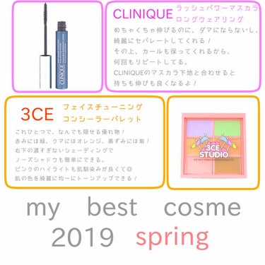 初投稿なので、私がずっとリピートしてるベストコスメ2選です！

クリニーク  
ラッシュパワーマスカラロングウェアリング

3CE
フェイスチューニングコンシーラーパレット

このふたつは、ずっと長らく