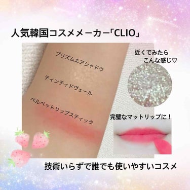 プリズム エアー シャドウ 02 BE MORE CORAL/CLIO/シングルアイシャドウを使ったクチコミ（2枚目）