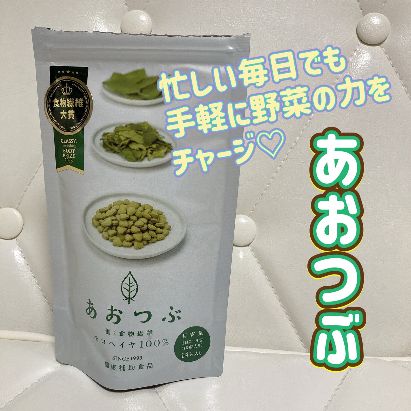 あおつぶ/あおつぶ/健康サプリメントを使ったクチコミ(1枚目)