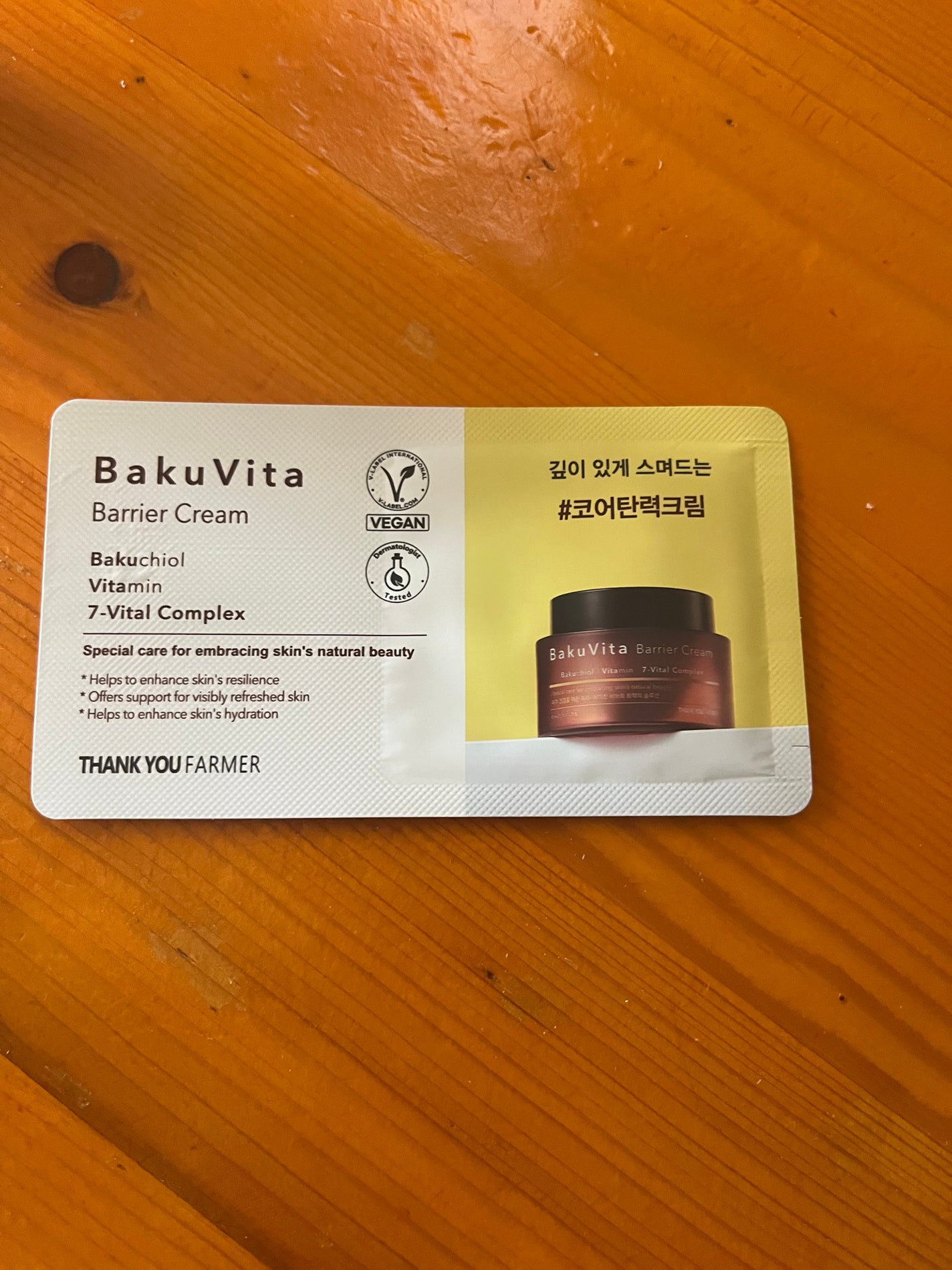 バクビタバリアクリーム/THANK YOU FARMER/フェイスクリームを使ったクチコミ(1枚目)
