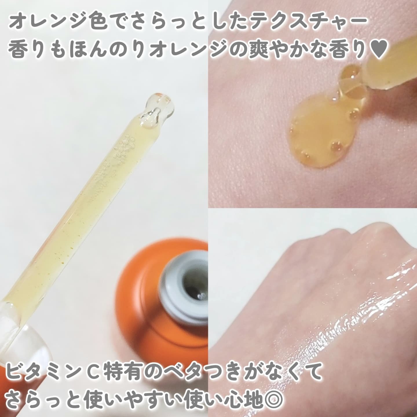 カラーフードシリーズオレンジオアシスセラム/Tovegan/美容液を使ったクチコミ（3枚目）