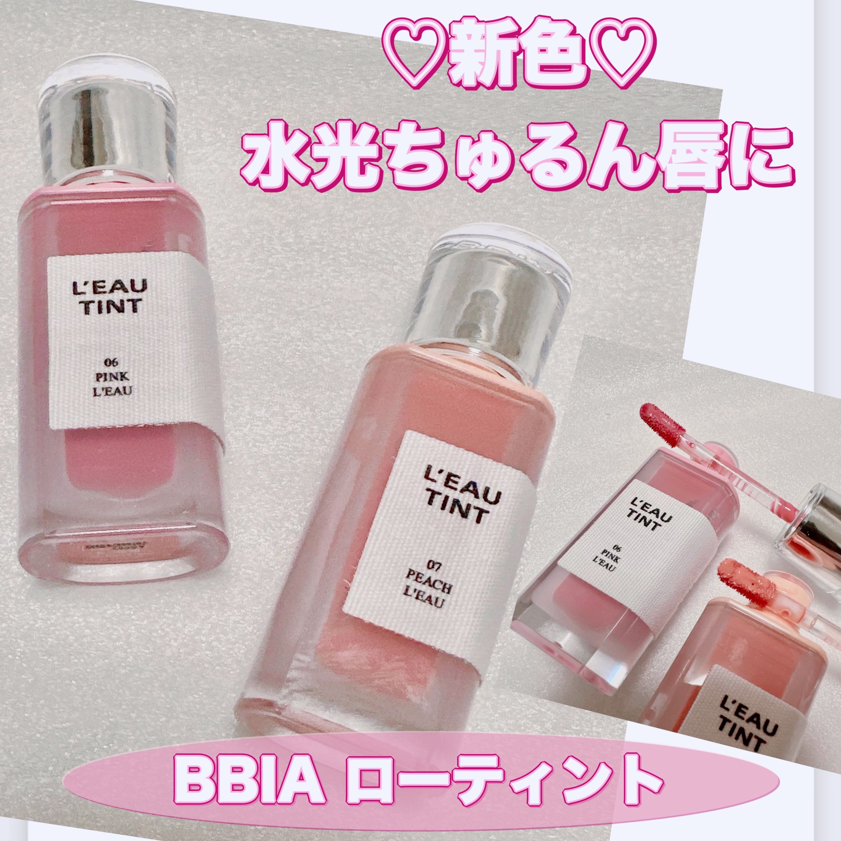 ローティント/BBIA/リップティントを使ったクチコミ（1枚目）