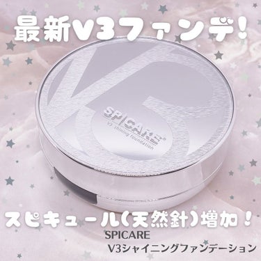 V3シャイニングファンデーション/SPICARE/クッションファンデーションを使ったクチコミ（1枚目）