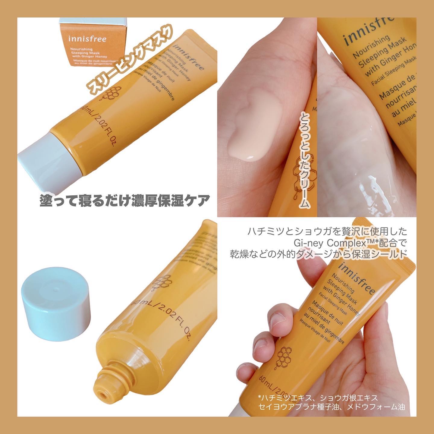 ジンジャーハニー スリーピングマスク/innisfree/洗い流すパック・マスクを使ったクチコミ（2枚目）