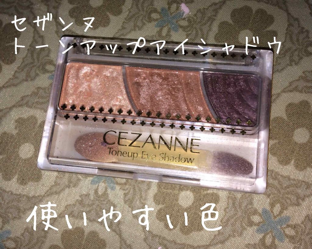 トーンアップアイシャドウ/CEZANNE/アイシャドウパレットを使ったクチコミ（1枚目）