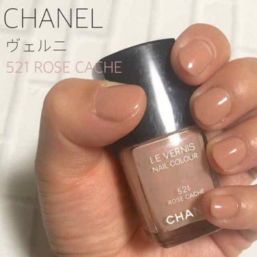 ヴェルニ 521 ローズ カシェ/CHANEL/マニキュアを使ったクチコミ（1枚目）