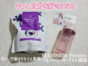 マリネスプロテイン　ブルーベリーヨーグルト/mariness/ドリンクを使ったクチコミ（1枚目）