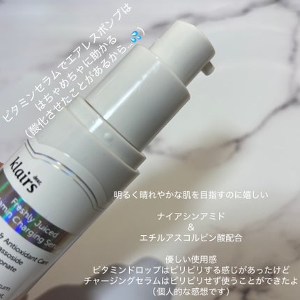 フレッシュリージュースドビタミンチャージングセラム(30ml)/Klairs/美容液を使ったクチコミ(2枚目)