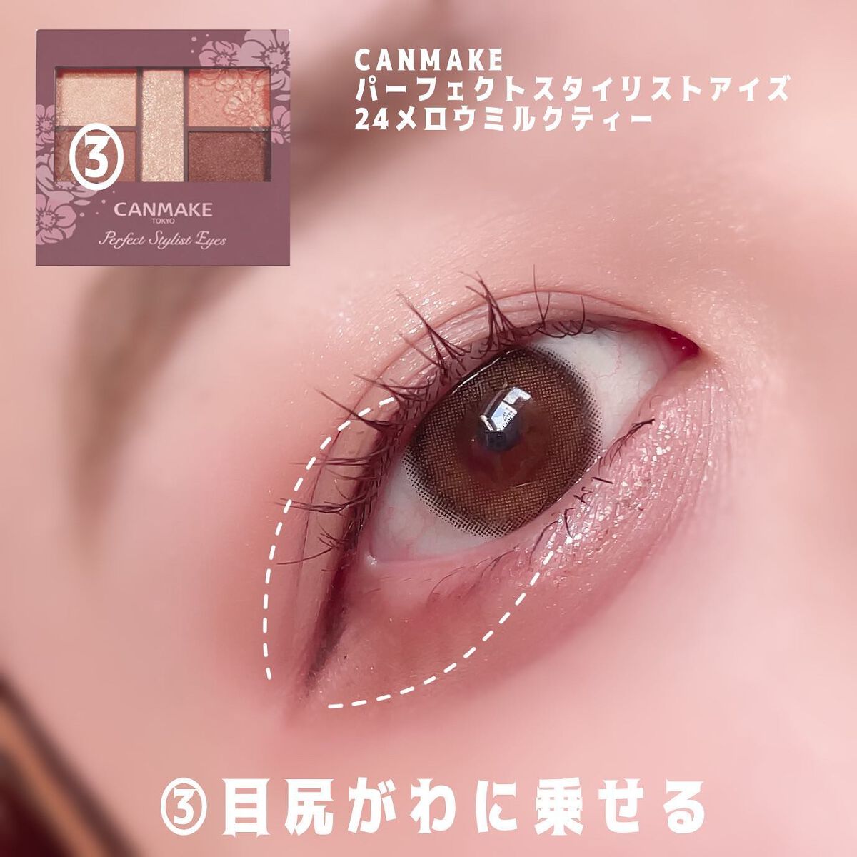 2023年春新作アイシャドウパレット】パーフェクトスタイリストアイズ