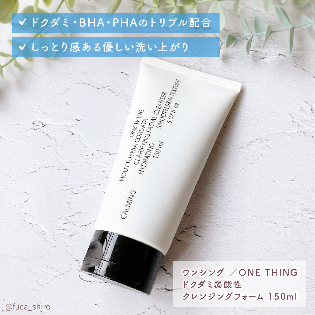 ドクダミ弱酸性フォームクレンジング/ONE THING/洗顔フォームを使ったクチコミ（2枚目）