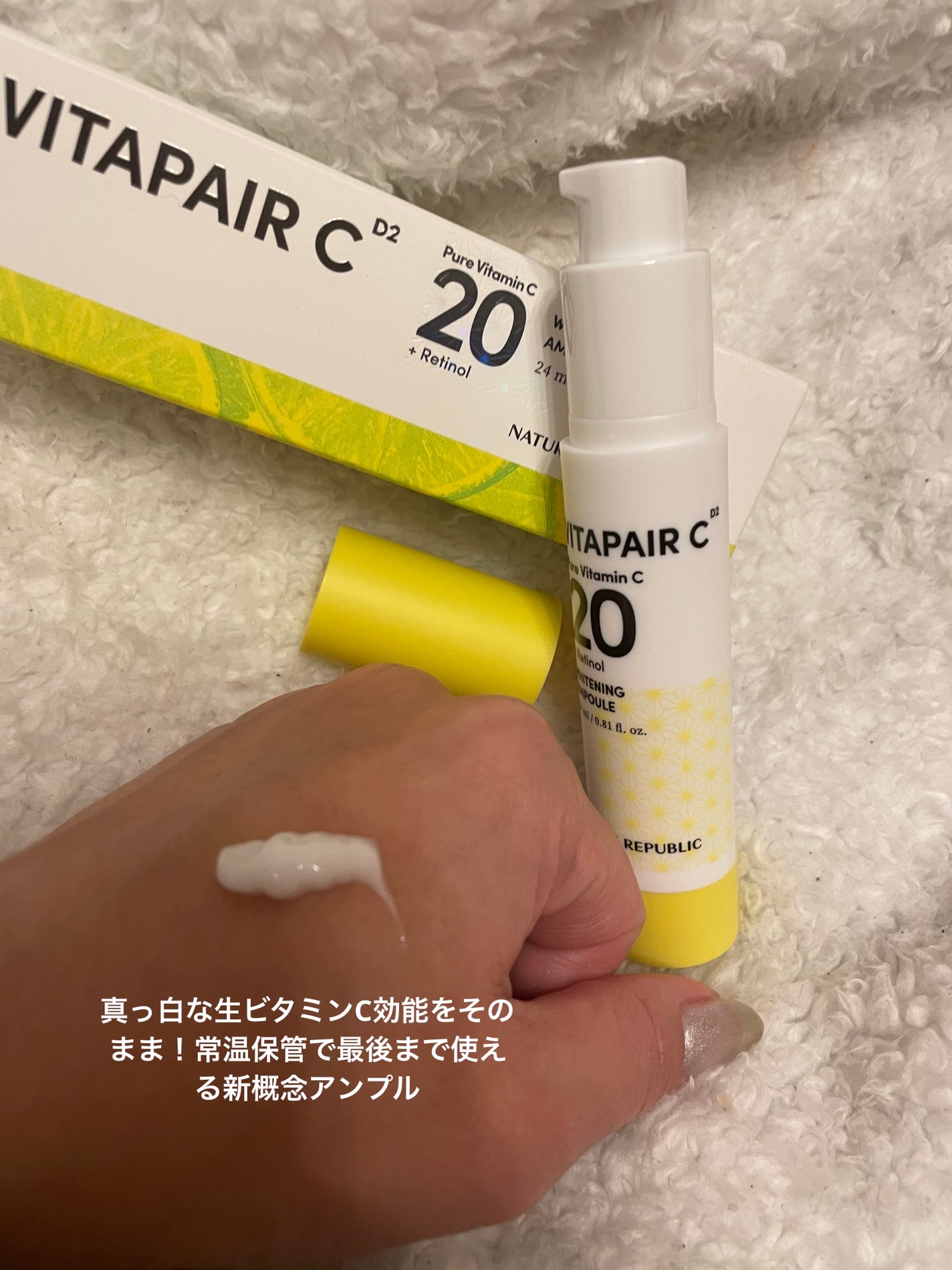 ビタペアC ビタレチ美容液/ネイチャーリパブリック/美容液を使ったクチコミ(3枚目)