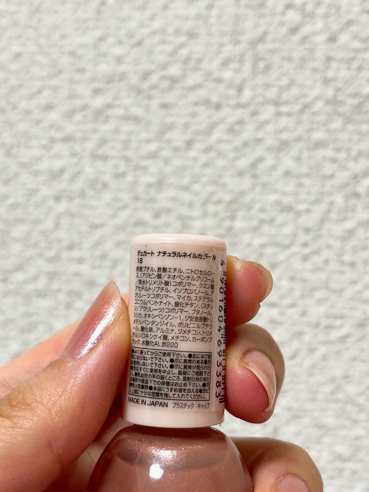 ナチュラルネイルカラーN/デュカート/マニキュアを使ったクチコミ(2枚目)