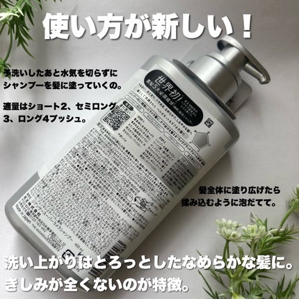 THE ANSWER スーパーラメラシャンプー/THE ANSWER/市販シャンプーを使ったクチコミ(5枚目)