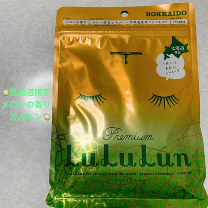 北海道ルルルン(メロンの香り)/ルルルン/シートマスク・パックを使ったクチコミ(1枚目)
