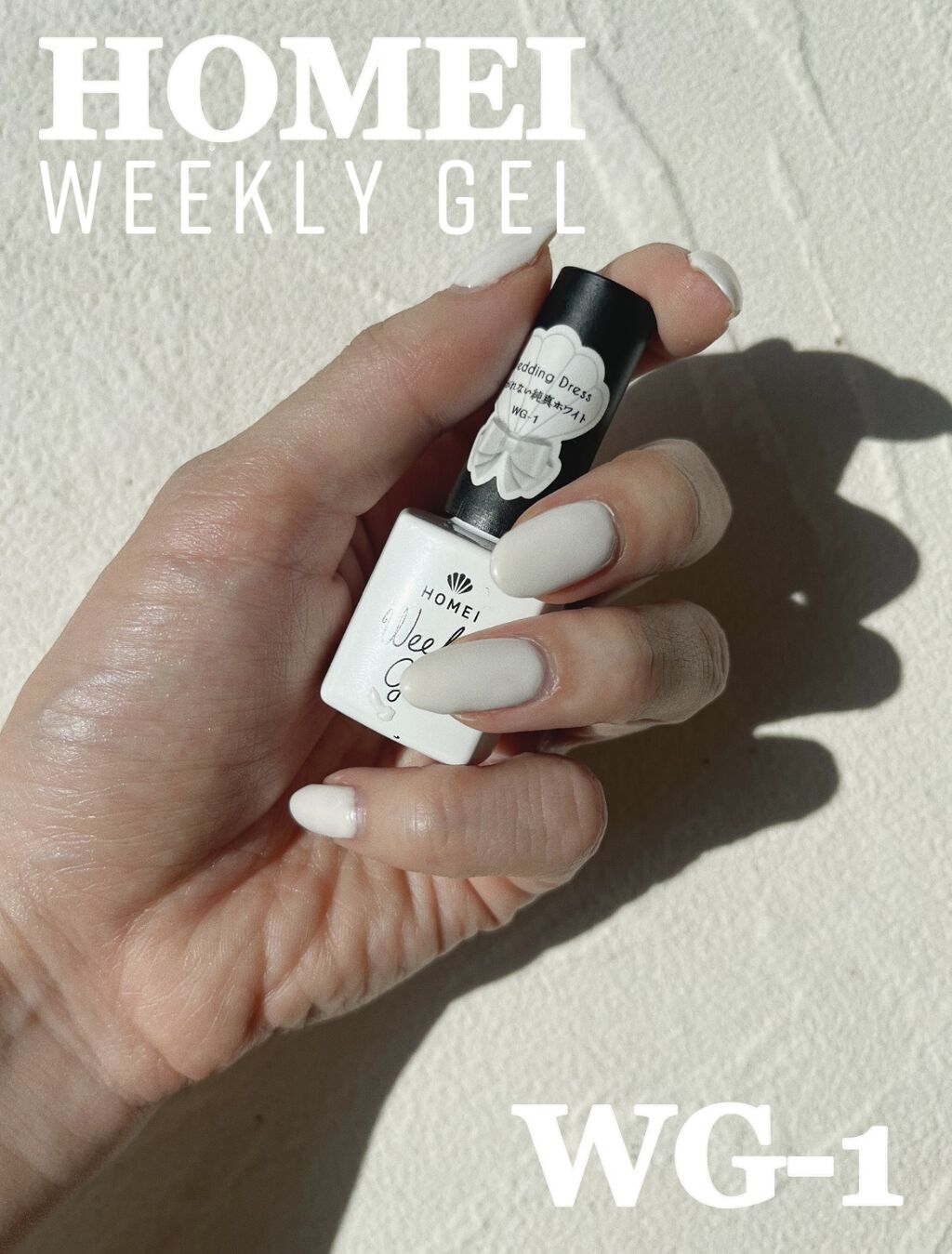 ウィークリージェル WG-1 ウェディングドレス(Wedding Dress) / HOMEI