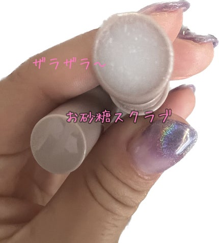 レブロン キス シュガー スクラブ/REVLON/リップスクラブを使ったクチコミ(2枚目)