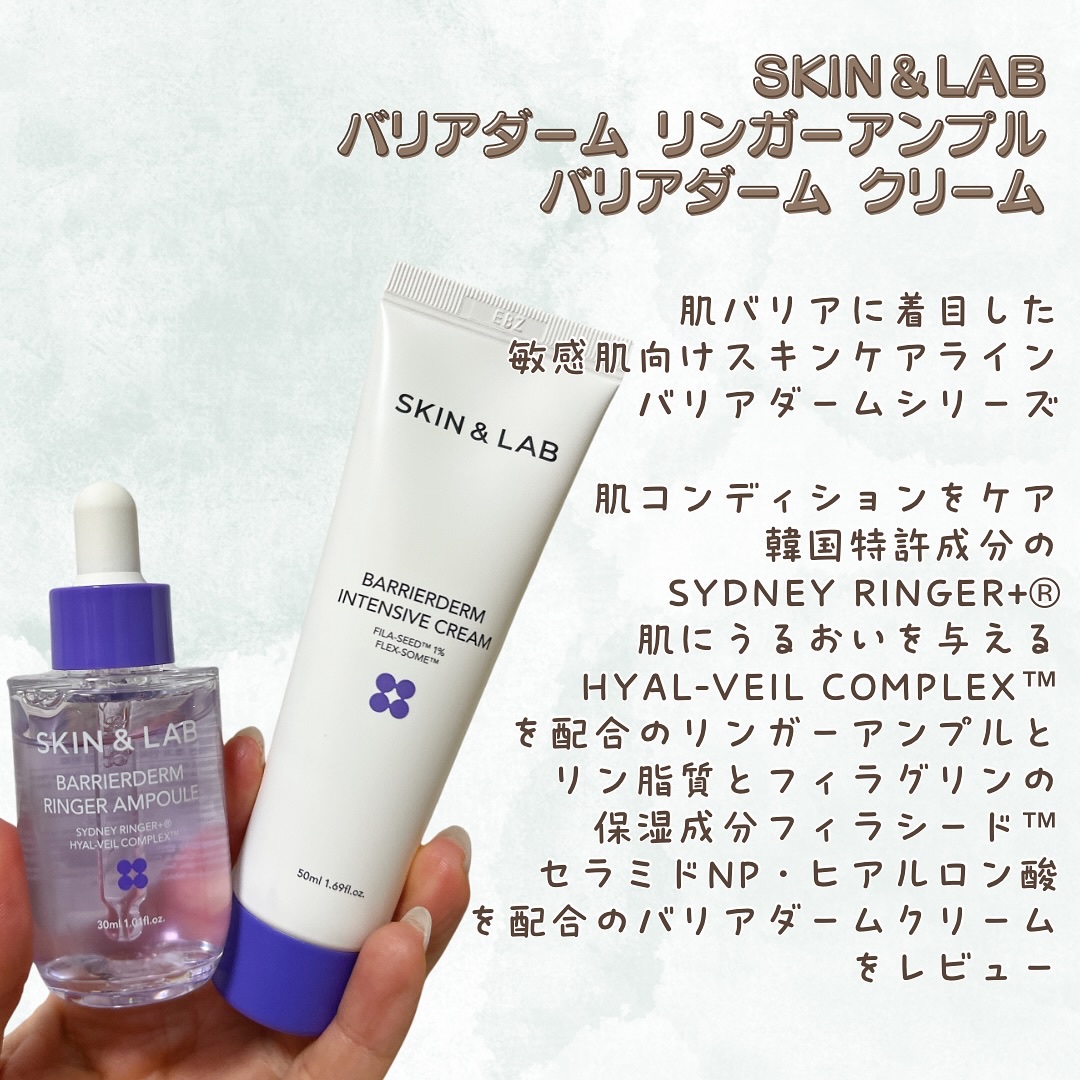 バリアダームリンガーアンプル/SKIN&LAB/美容液を使ったクチコミ（2枚目）