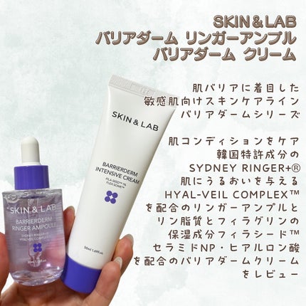 バリアダームモイストクリーム/SKIN&LAB/フェイスクリームを使ったクチコミ(2枚目)