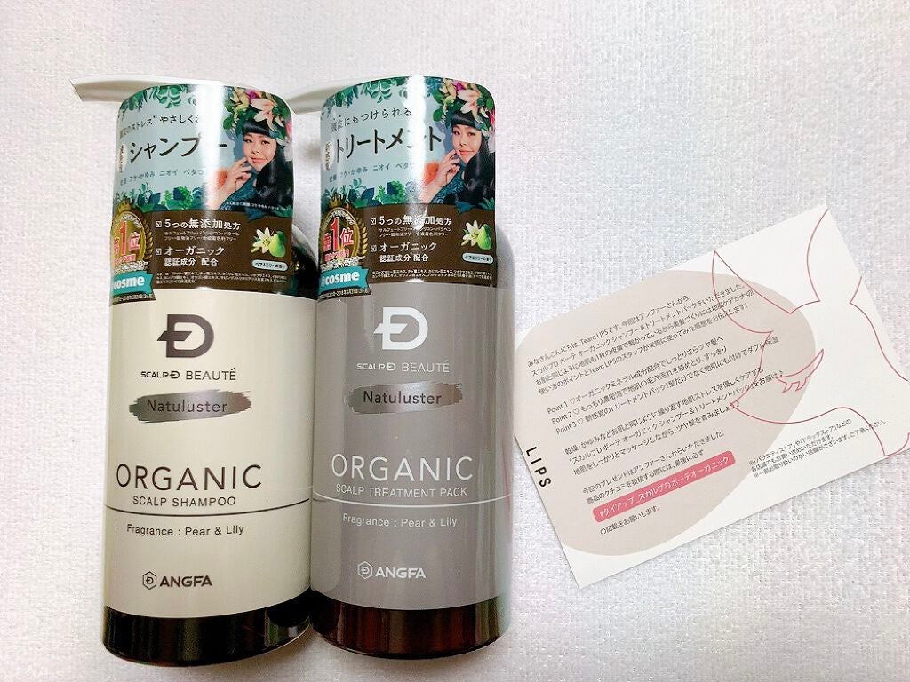 スカルプD ボーテ ナチュラスター スカルプシャンプー/トリートメントパック/アンファー(スカルプD)/シャンプー・コンディショナーを使ったクチコミ(1枚目)