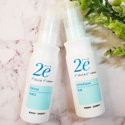 乳液/2e/乳液を使ったクチコミ(7枚目)