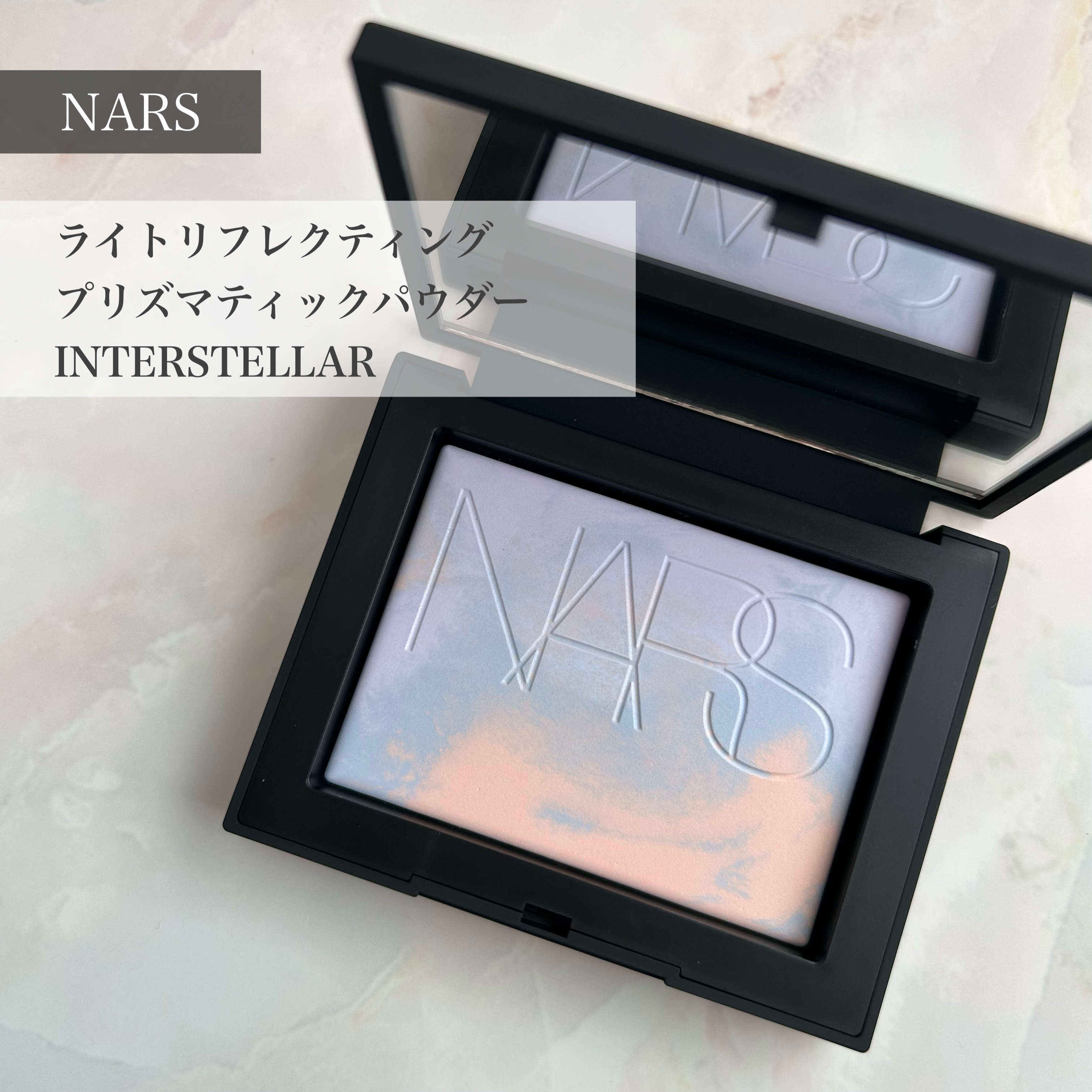 ライトリフレクティング プリズマティックパウダー/NARS/プレストパウダーを使ったクチコミ（1枚目）