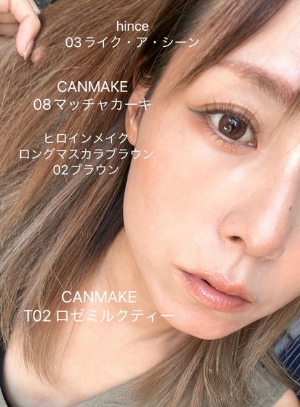 クリーミータッチライナー/キャンメイク/ジェルアイライナーを使ったクチコミ(8枚目)