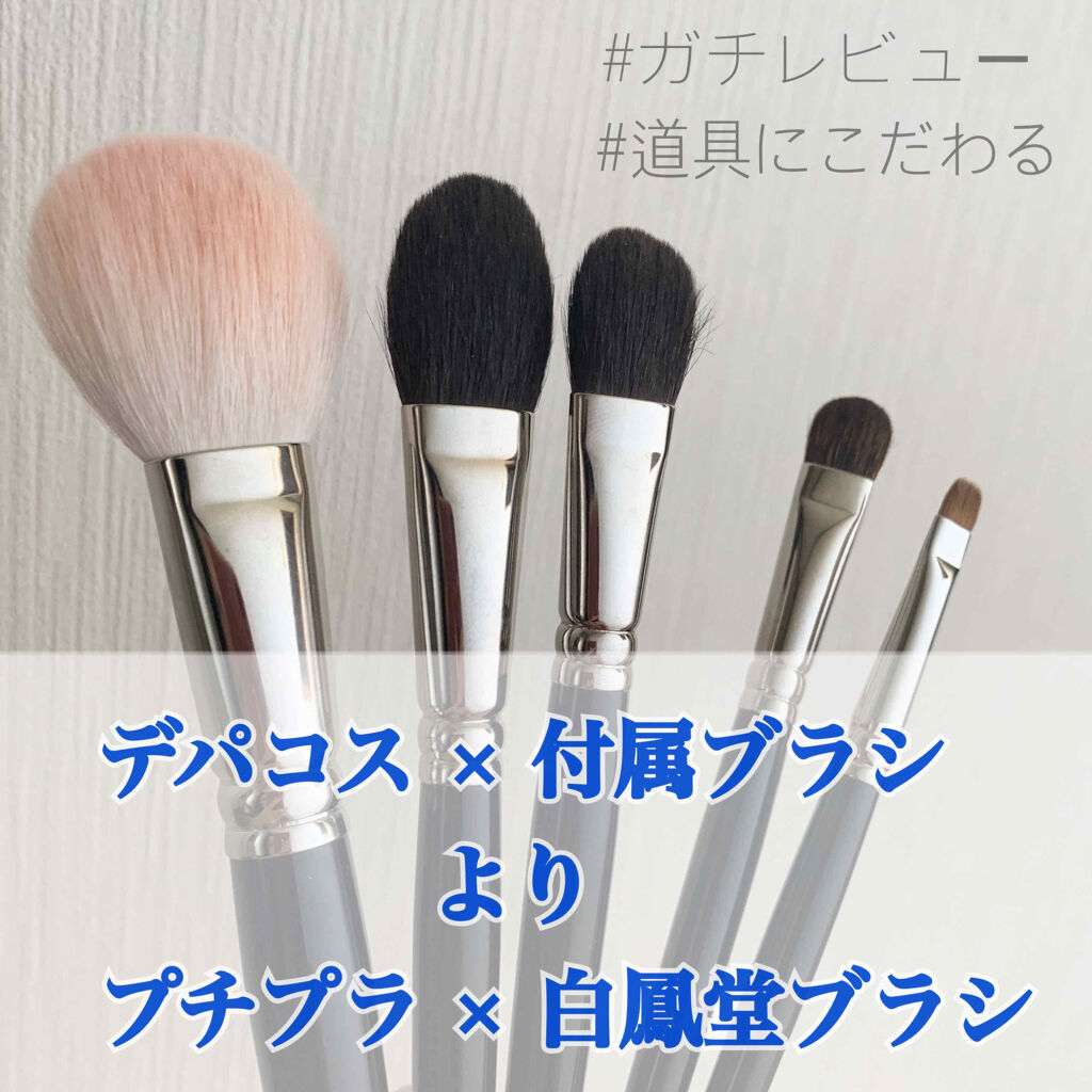 新入荷 白鳳堂 メイクブラシ zppsu.edu.ph