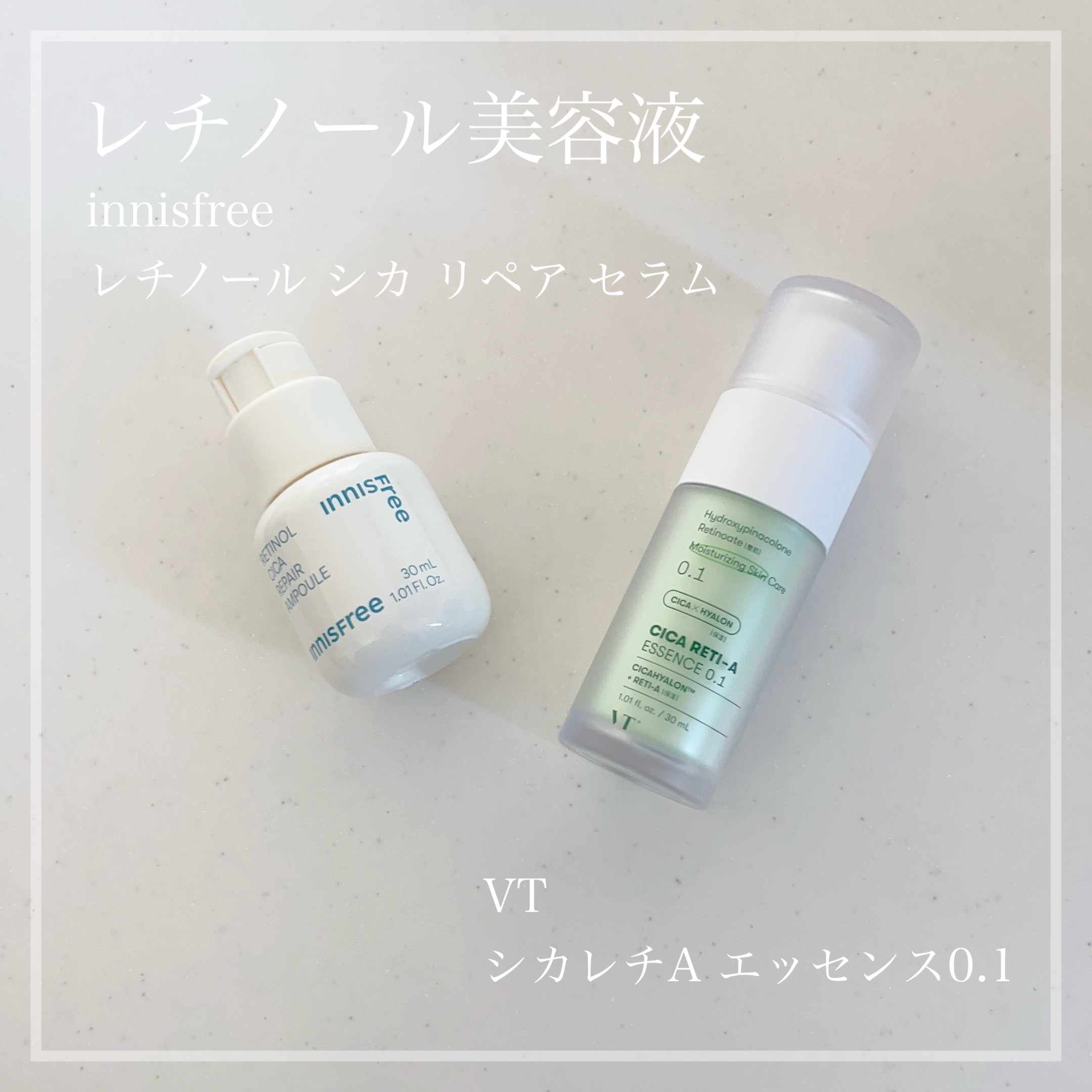 レチノール　シカ　リペア　セラム/innisfree/美容液を使ったクチコミ（1枚目）