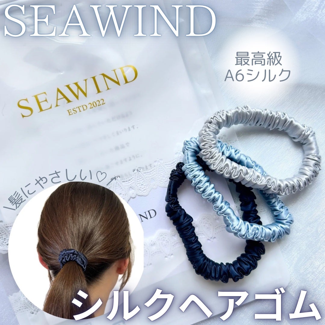 シルクヘアゴム/SEAWIND/ヘアアクセサリーを使ったクチコミ(1枚目)