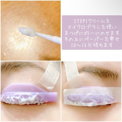 パーマイットアップアイラッシュパーマキット/Loingz/その他キットセットを使ったクチコミ(3枚目)